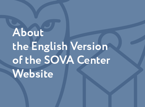 About the English Version of the SOVA Center Website